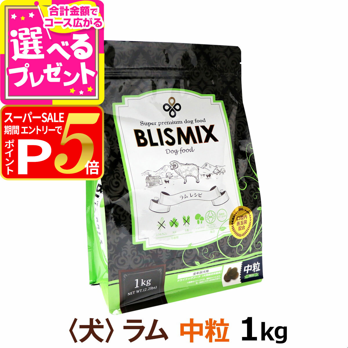 【12/5 要エントリー最大100％ポイン