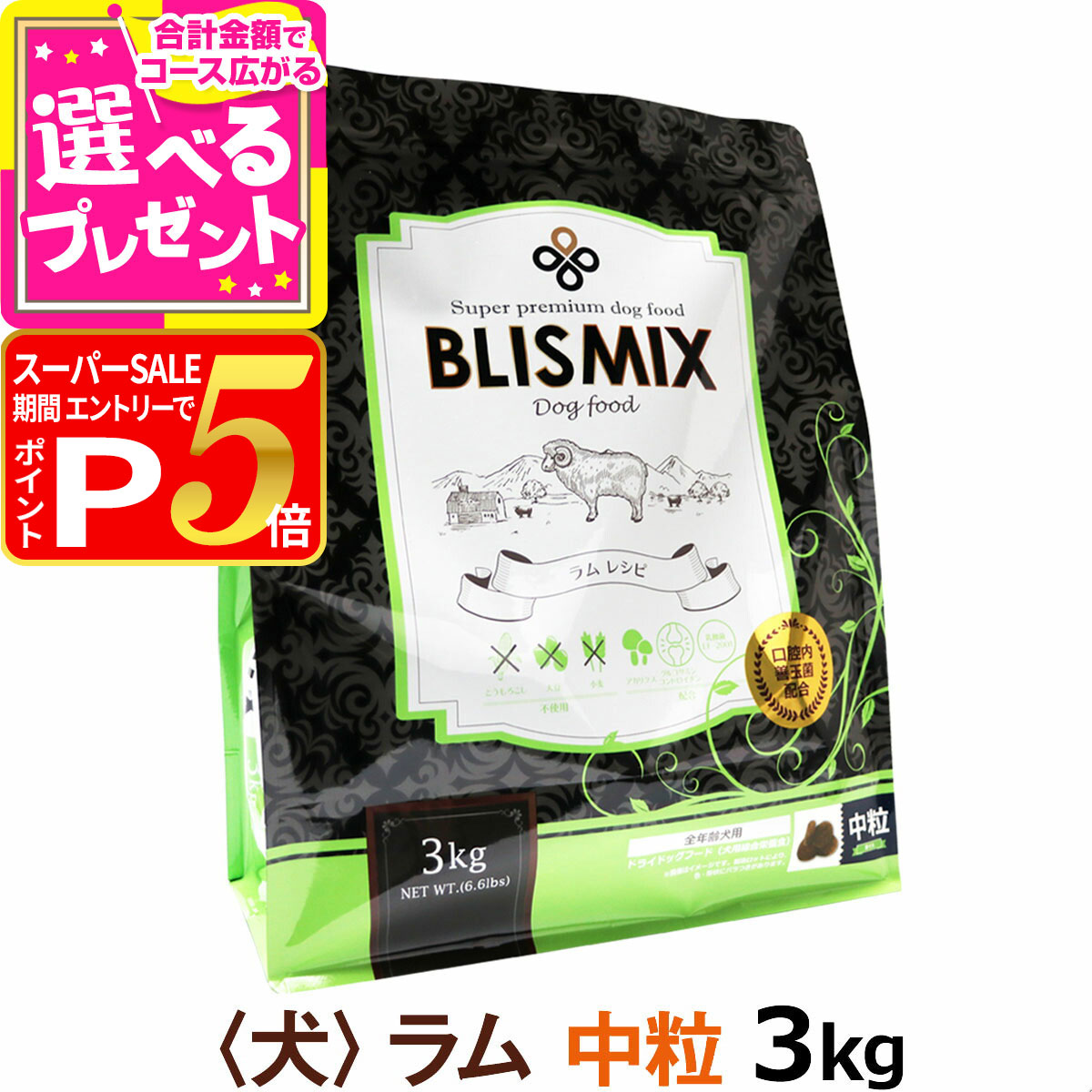 【12/5 要エントリー最大100％ポイン