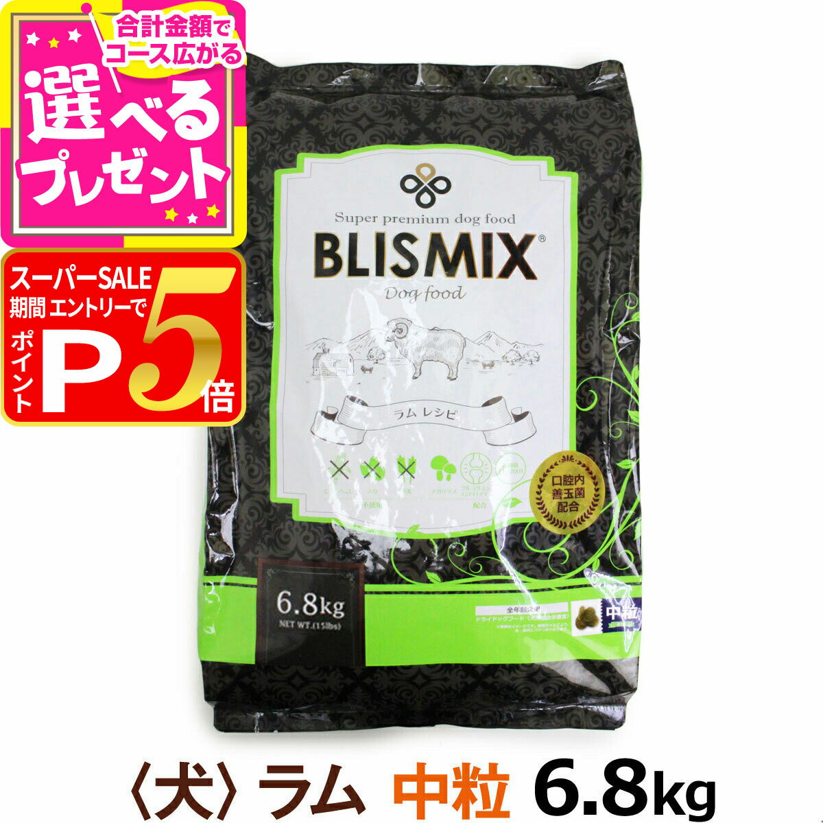 【12/5 要エントリー最大100％ポイン