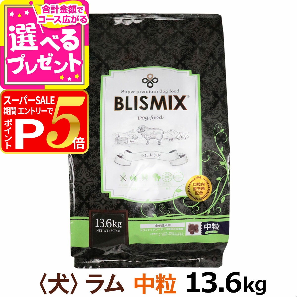 【12/5 要エントリー最大100％ポイン