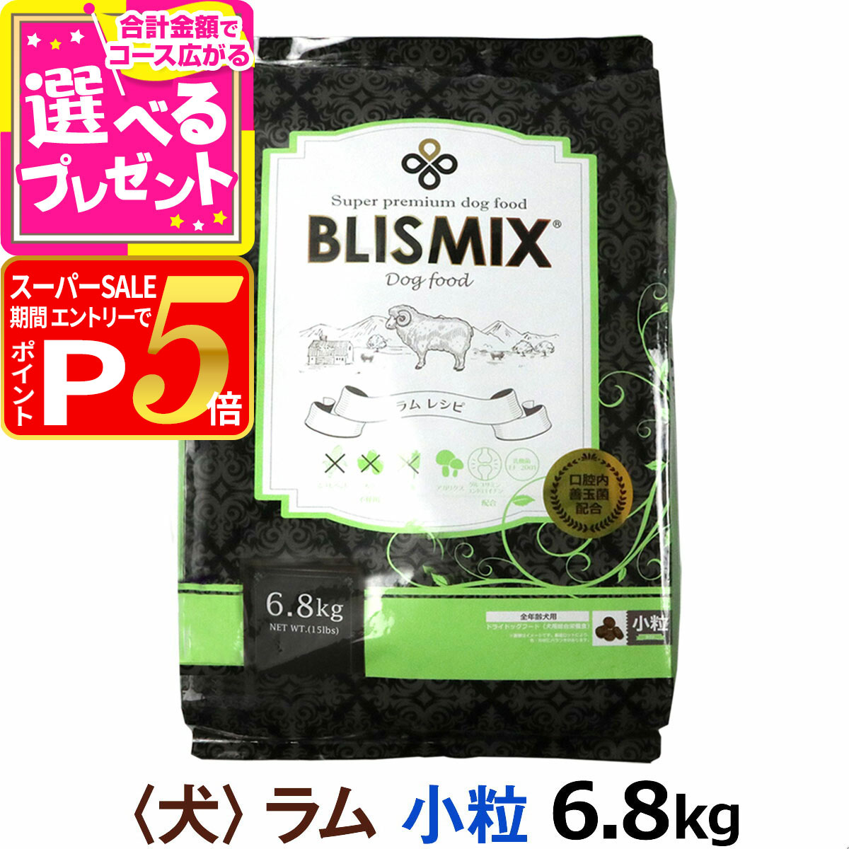 【12/5 要エントリー最大100％ポイン