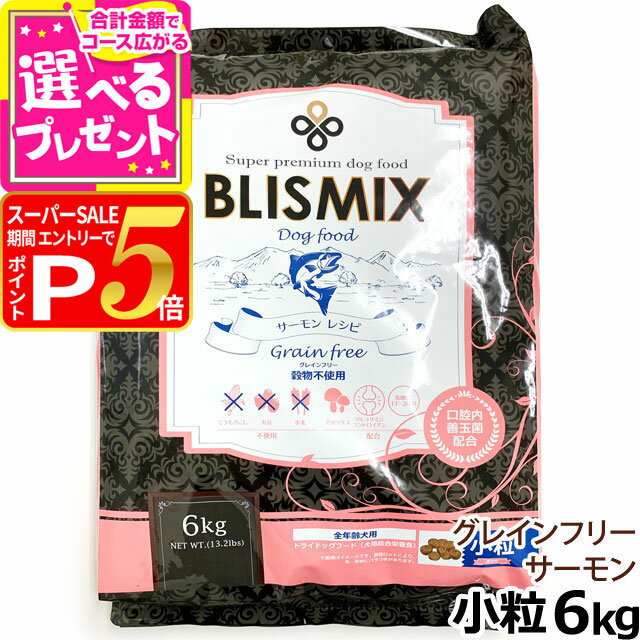 【12/5 要エントリー最大100％ポイン