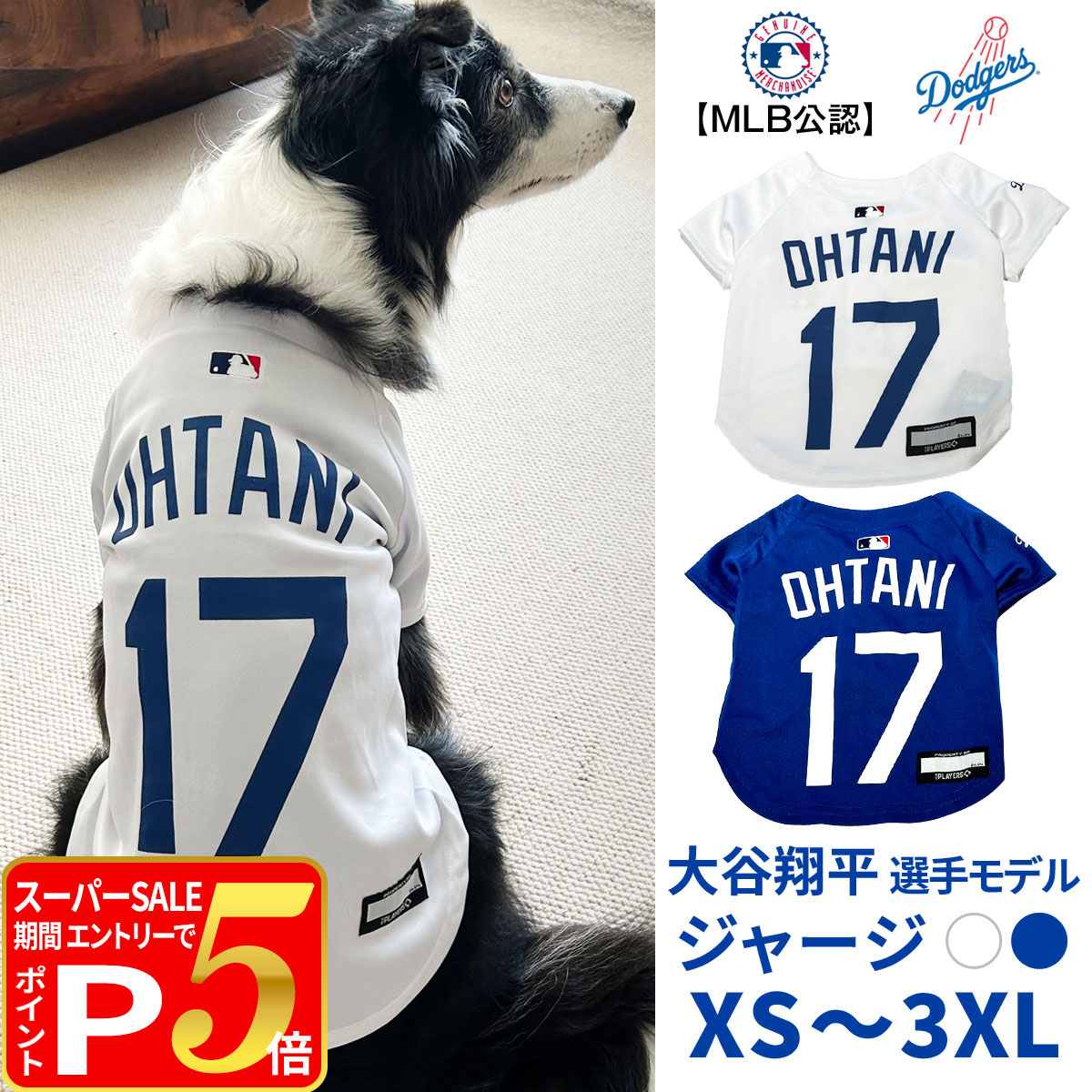MLB公式 ロサンゼルス ドジャース 大谷翔平選手モデル ユニフォーム ジャージ XS〜3XLサイズ ...