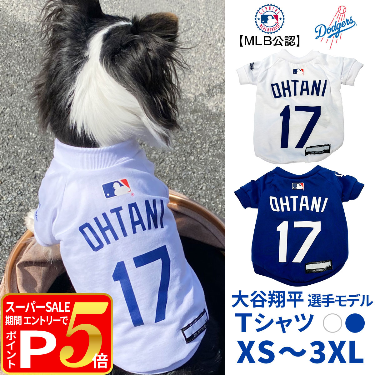 【スーパーSALE限定!要エントリーでさらにP5倍】MLB公式 ロサンゼルス ドジャース 大谷翔平選 ...