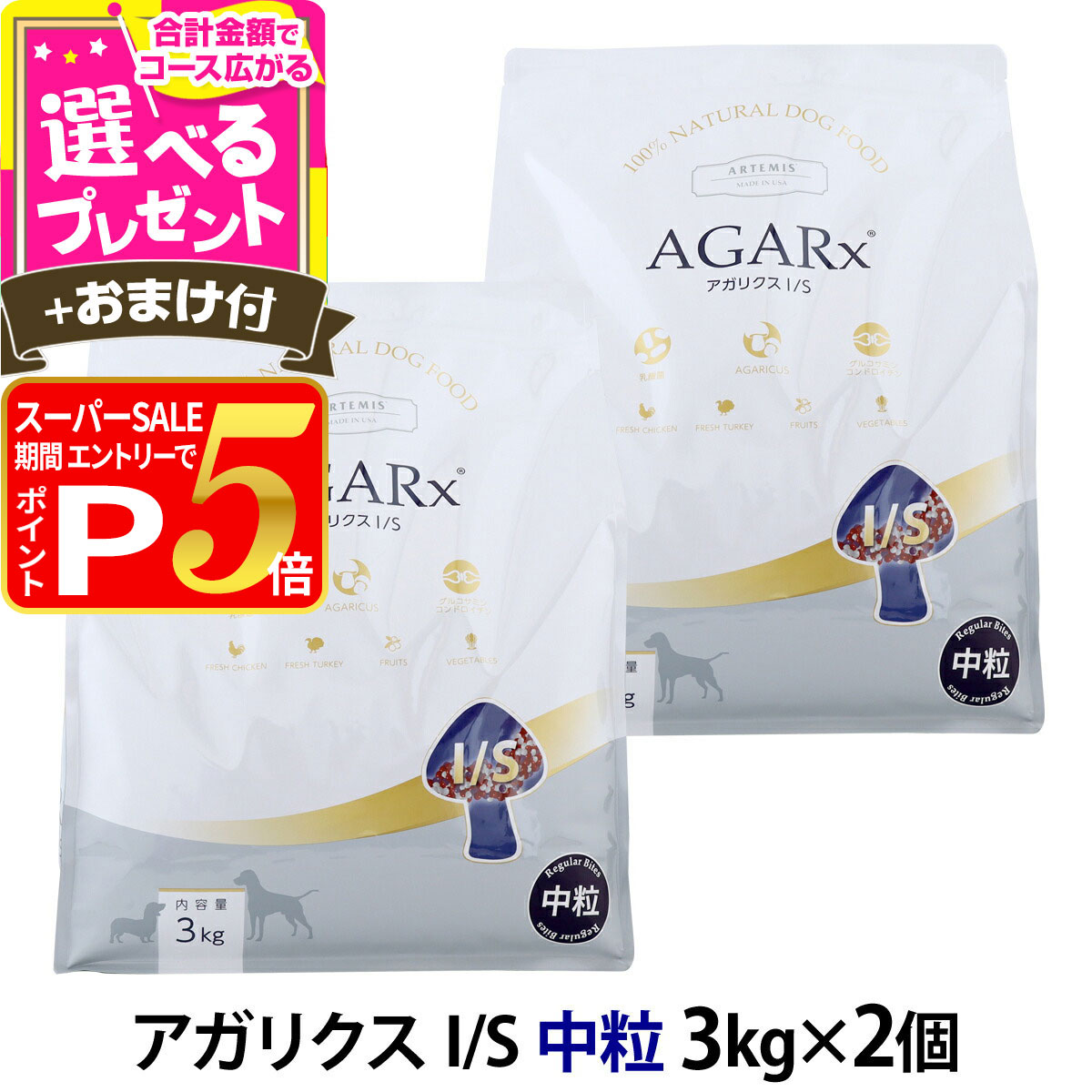 【12/5 要エントリー最大100％ポイン