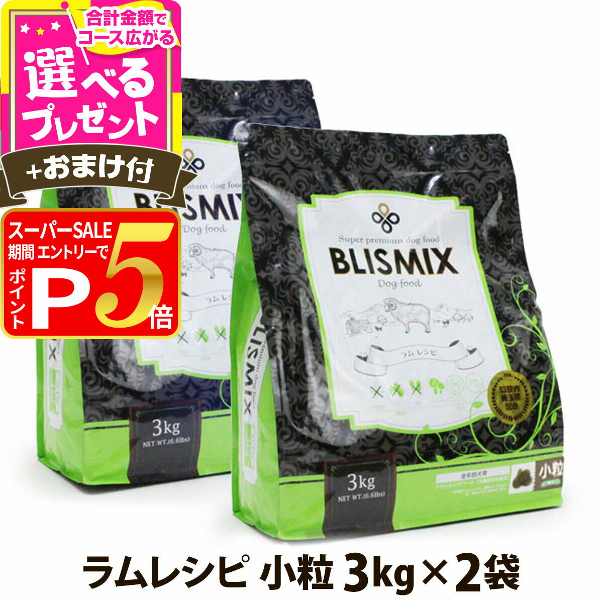 【12/5 要エントリー最大100％ポイン