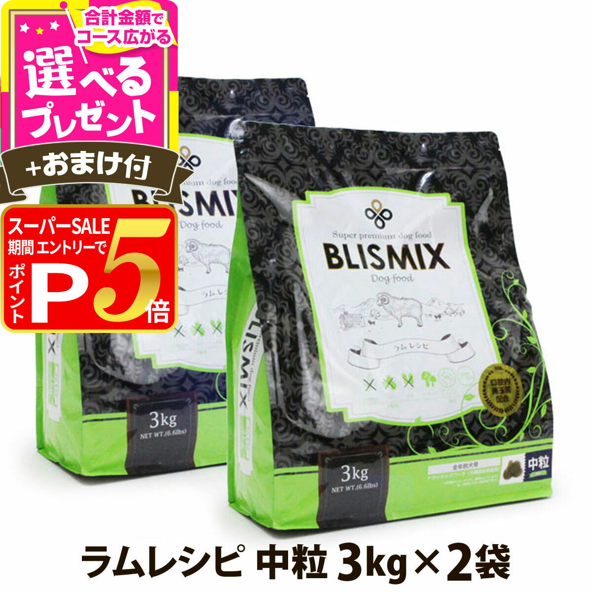 【12/5 要エントリー最大100％ポイン