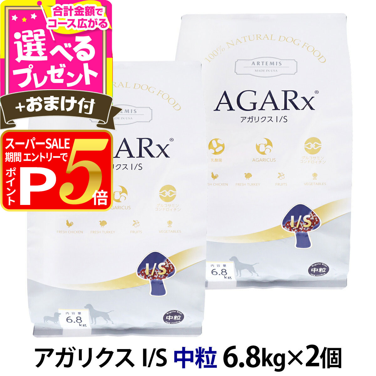 【12/5 要エントリー最大100％ポイン