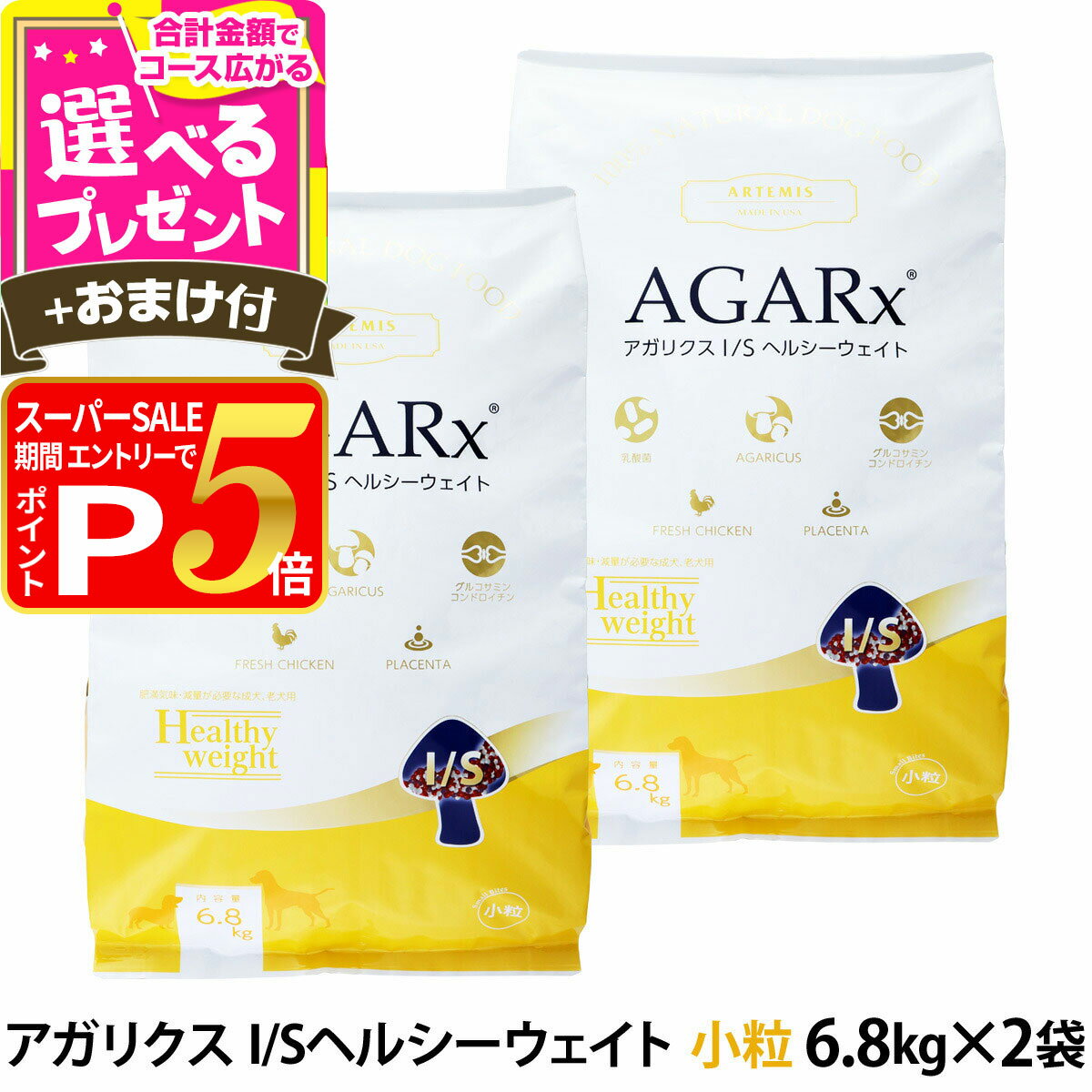 【12/5 要エントリー最大100％ポイン