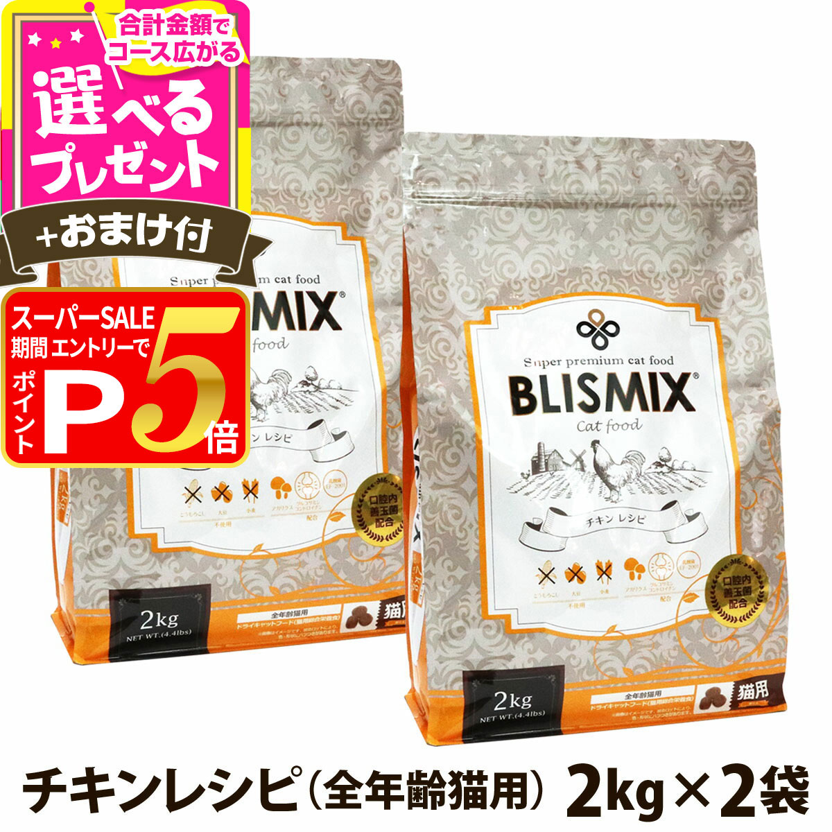 【12/5 要エントリー最大100％ポイン