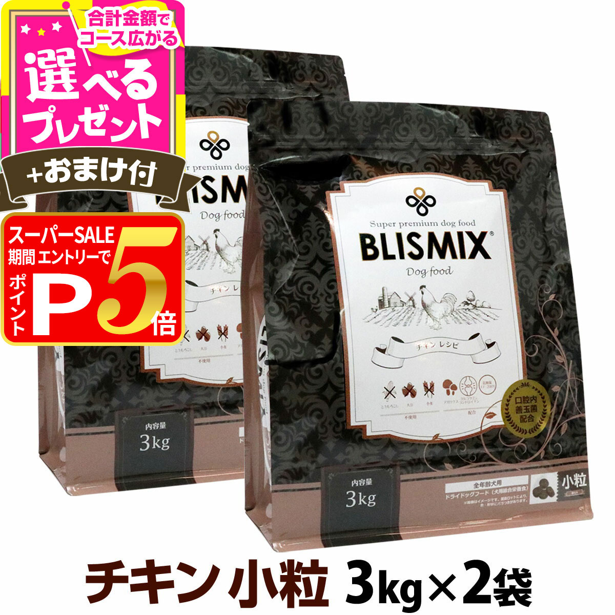 【12/5 要エントリー最大100％ポイン