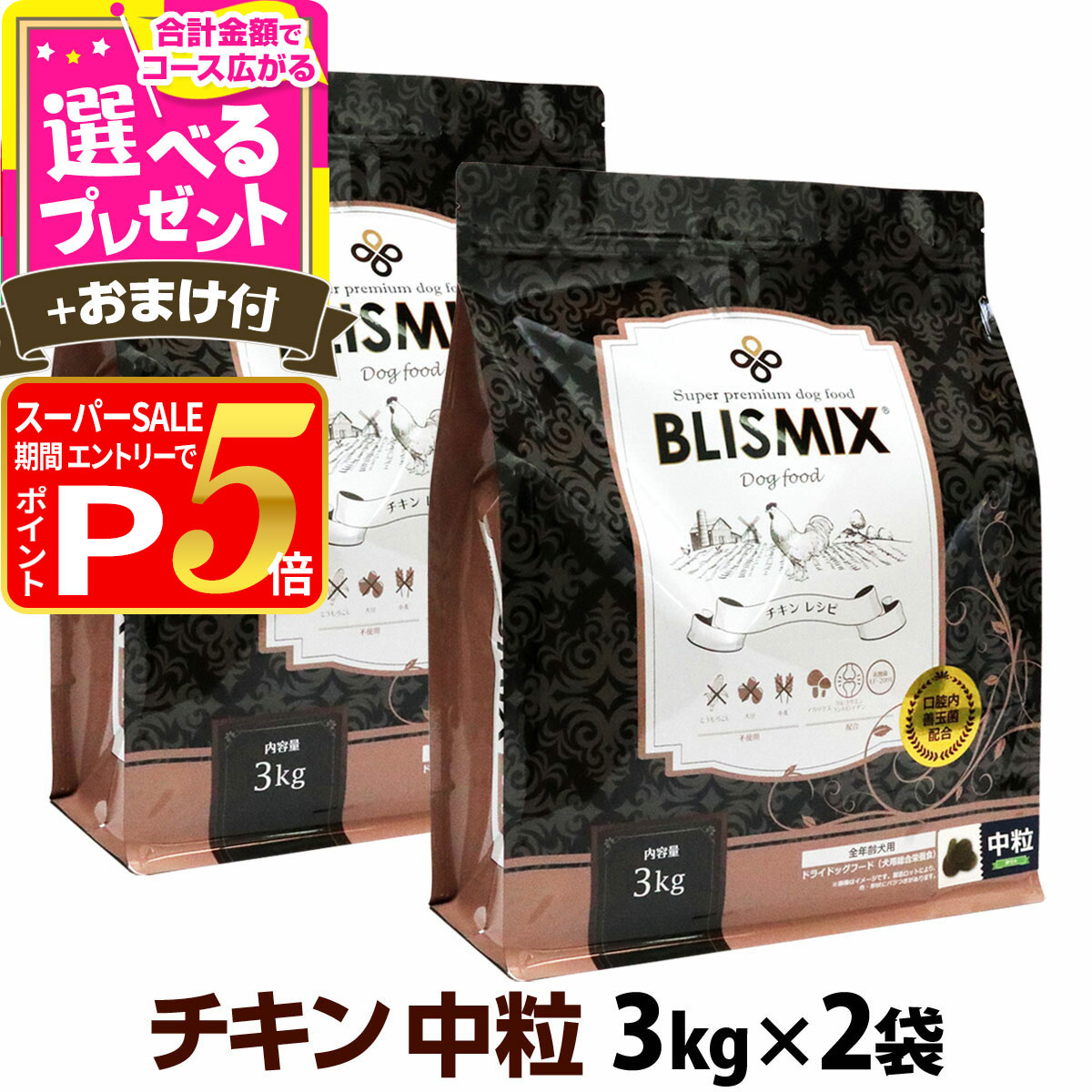 【12/5 要エントリー最大100％ポイン