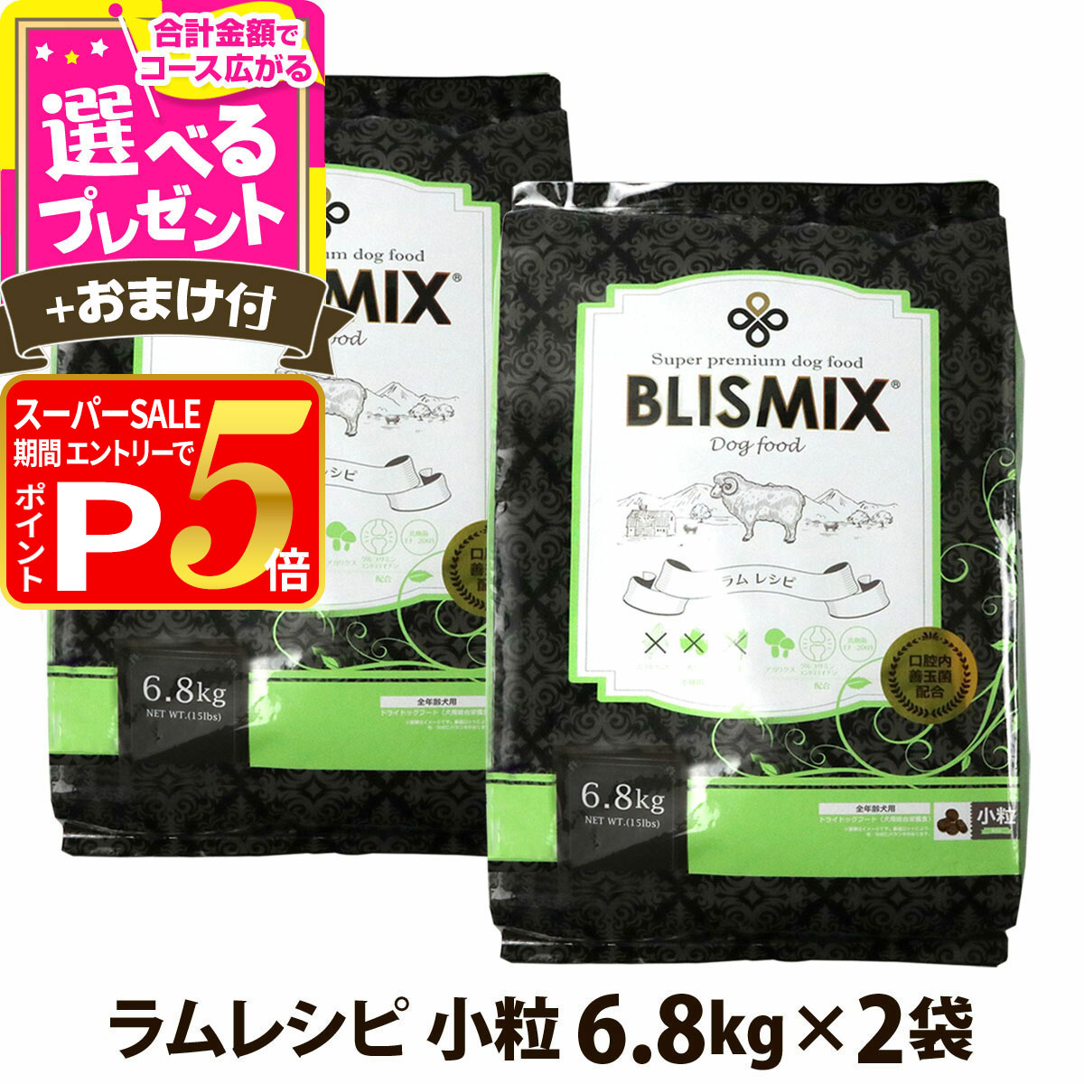 【12/5 要エントリー最大100％ポイン