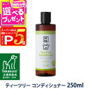【スーパーSALE限定!要エントリーでさらにP5倍】A.P.D.C. ティーツリー コンディショナー 250ml APDC 犬 リンス たかくら【D】