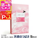 【スーパーSALE限定!要エントリーでさらにP5倍】天使のつばさ S| 天使の翼 ペット用 ペットグッズ ペット用品 犬用品 ペット仏壇 かわいい ペット用仏具 お棺 おひつぎ 葬儀 葬祭 旅立ち 衣装 ひつぎ 棺【Z】
