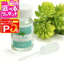 【スーパーSALE限定!要エントリーでさらにP5倍】ハッカ油 詰め替え用 20ml(スポイト付)(はっか油 アロマ ハッカ 防カビ 消臭 スプレー よけ 除け オーガニック 犬 イヌ いぬ 防腐剤 屋内 ペット消臭剤 カラス除け ペットグッズ)【Z】