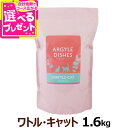 【5/10 要エントリー最大100%ポイントバック】アーガイルディッシュ ワトルキャット 1.6kg (通常2-5ヶ月の賞味期限で出荷) キャットフード 成猫 ...