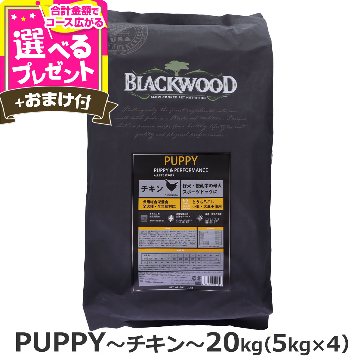楽天市場】ブラックウッド 20kgの通販 楽天市場】ブラックウッド 20kgの通販