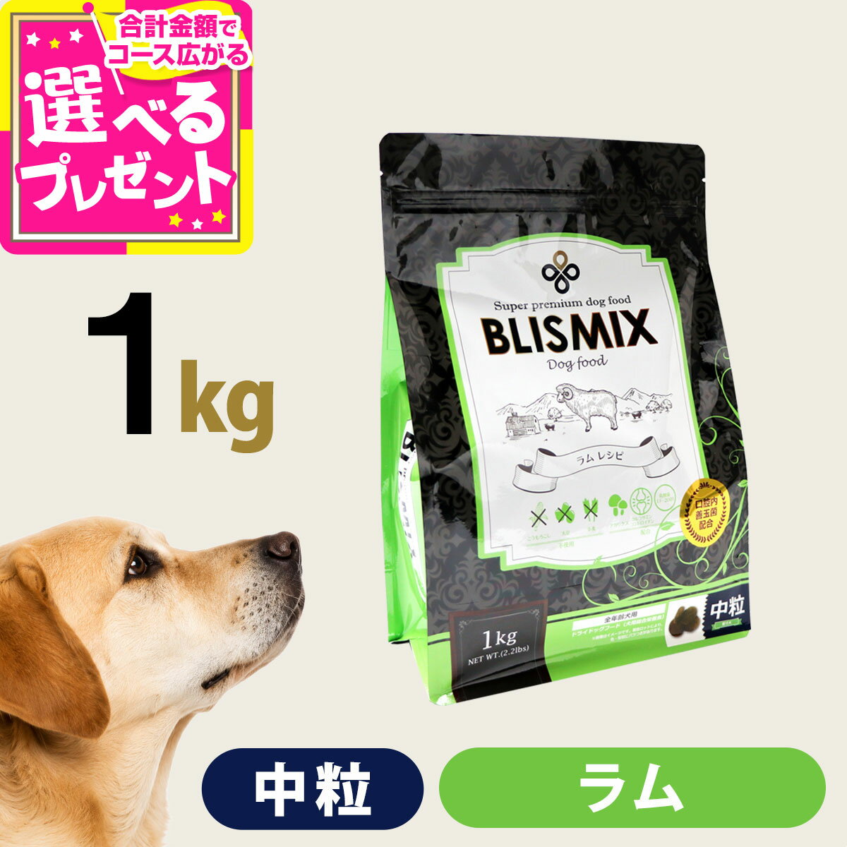 楽天市場】ブリスミックス 犬 ラム 中粒の通販