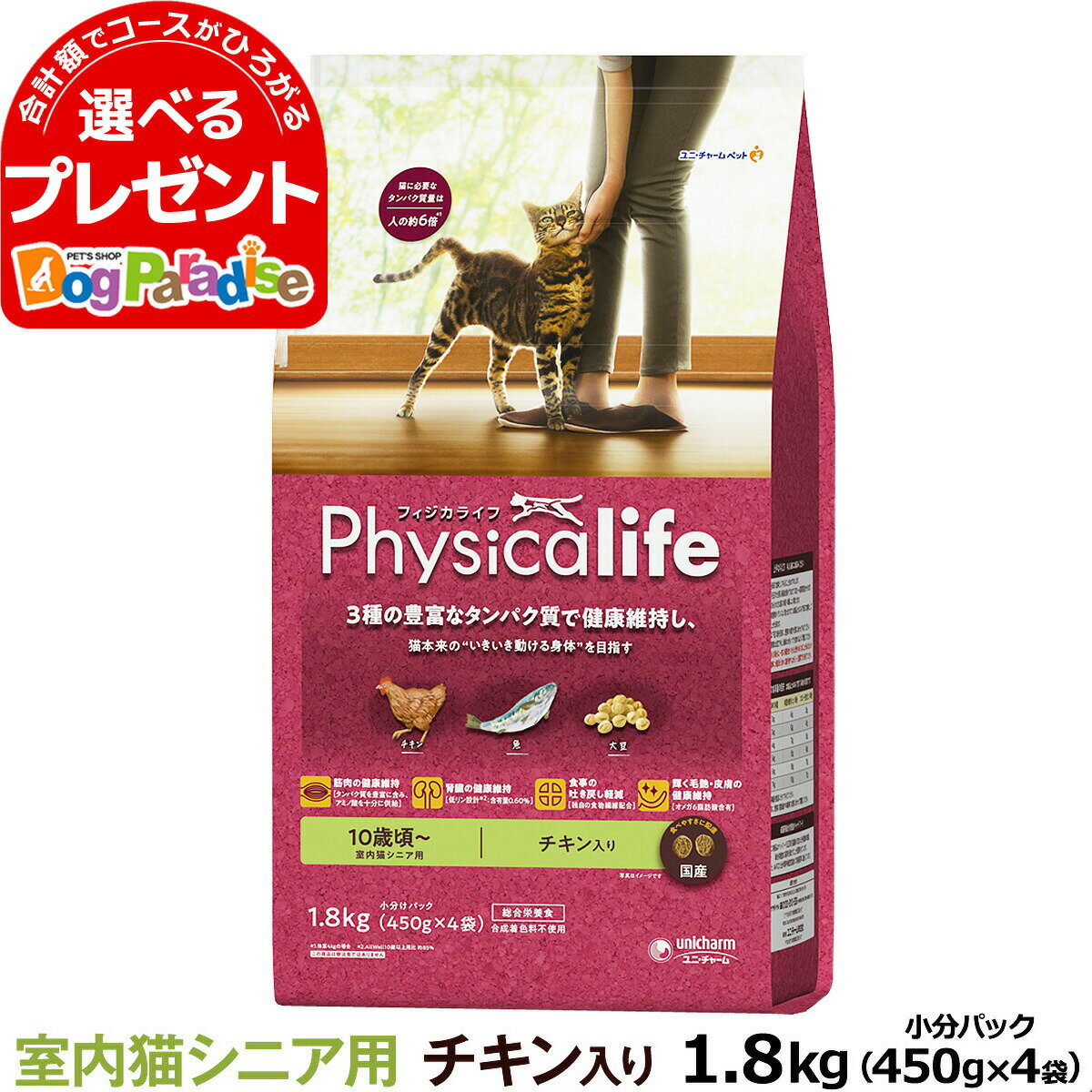 tBWJCt (Physicalife) LVjAp `L 1.8kg    j`[ jE`[ h{H