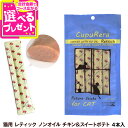 クプレラ CUPURERA レティック ノンオイル チキン&スイートポテト(猫用)18g×4本【C】