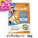 (2024年3月1日価格改定)ソリッドゴールド キャット インディゴムーン 1kg 穀物不使用 グレインフリー 猫 ねこ 成猫 子猫 シニア 高齢猫 鶏 チキン キャットフード solid gold