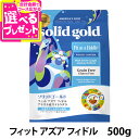 ソリッドゴールド キャット フィット アズア フィドル 500g 穀物不使用 グレインフリー グルテンフリー 猫 ねこ 成猫 肥満猫 タラ キャットフード so...