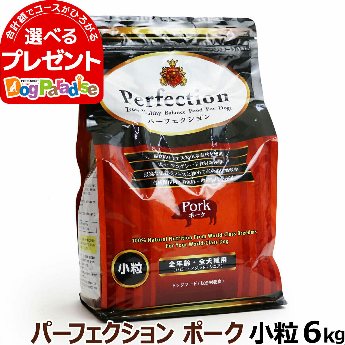 パーフェクション ポーク 小粒 6kg Pe