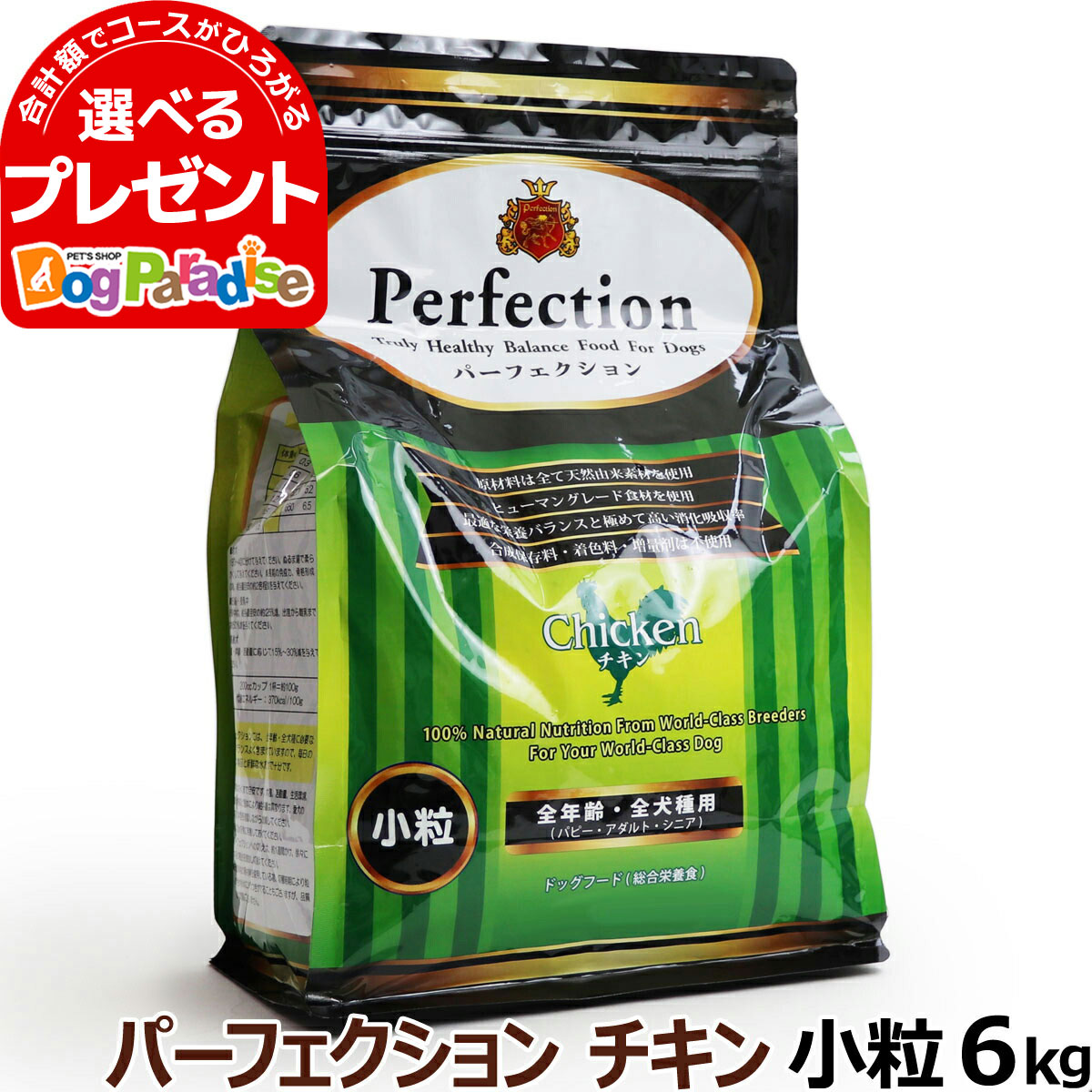 パーフェクション チキン 小粒6kg Per