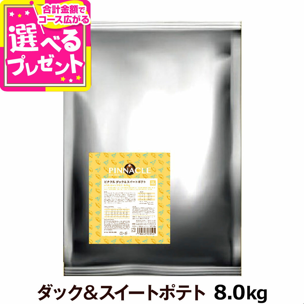 ピナクル ダック＆スイートポテト 8.0kg ピナクル PINNACLE ドッグフード 犬 グレインフリー オールス..