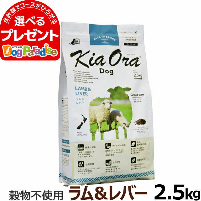 KiaOra LAI hbOt[h o[ 2.5kg@OCt[ r S SN