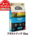 【順次、原材料・成分を変更】アカナ アダルトドッグレシピ 6kg