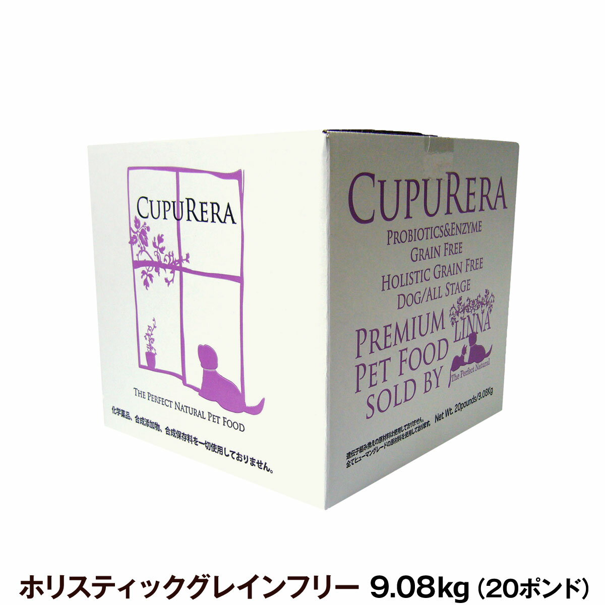 クプレラ ホリスティック グレインフリー ドッグフード 20ポンド 9.08kgCUPURERA 犬 仔犬 子犬 成犬 アダルト パピー シニア ドッグフード 高齢犬 ドライ グレインフリー 穀物不使用