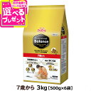 プロフェッショナルバランス 7歳から3kg（500g×6） ドッグフード 高齢 犬 シニア ドックフード プロフェッショナル・バランス ペットフード 分包 小分け