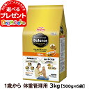 プロフェッショナルバランス 1歳から体重管理用3kg（500g×6） ドッグフード 成犬 ライト 犬 アダルト 低カロリー ダイエット ドックフード プロフェッショナル・バランス ペットフード 分包 小分け