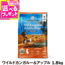 アディクション ワイルドカンガルー&アップル グレインフリードッグフード1.8kg (ドッグフード ペット ドックフード 犬 フード 犬 )【D】