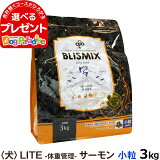 ֥ꥹߥå ɥåա 饤ȥȥȥ γ 3kg  lite LITE νŴ blismix    Ϸ  ˥ ꥯ  ̶ ץƥꥫ ɥ饤