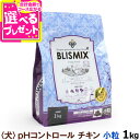 ブリスミックス ドッグフード pHコントロール グレインフリー チキン 小粒 1kg 犬 ドッグフード blismix 鶏 穀物不使用 アレルギーが気になる アガリクス 成犬 アダルト 乳酸菌 善玉菌 関節 軟骨 ドライ