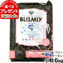 【カナダ産に変更済】ブリスミックス グレインフリー サーモン 小粒 6kg 犬 ドッグフード blismix 穀物不使用 アレルギーが気になる アガリクス 子犬 幼犬 パピー 成犬 老犬 シニア アダルト 乳酸菌 善玉菌 関節 軟骨 ドライ