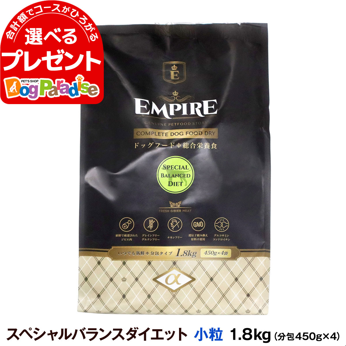 GpCA EMPIRE XyVoXh CGbg  1.8kg (450g~4) VsEύX hbOt[h WrG  OCt[ Oet[  `Lt[  VjA ݒ̎ア 얞