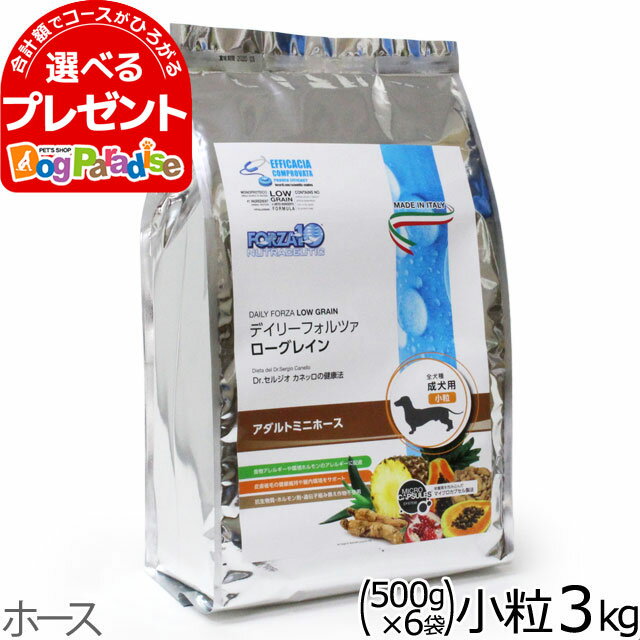 フォルツァディエチ デイリーフォルツァ アダルトミニ ホース 小粒 3kg 500g 6袋 