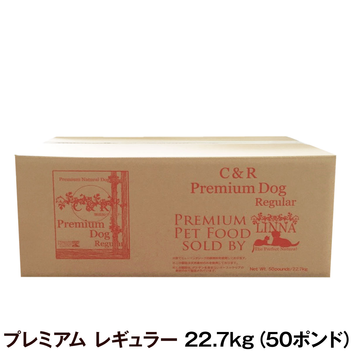 【5/16 01:59まで！ペット割でもれなくポイント最大5倍】C&R シーアンドアール プレミアム・ドッグ レギュラー（普通粒） 22.7kg（50ポンド） 犬 ドッグフード 無添加 ラム肉 白身魚 全粒穀物 成犬 アダルト 老犬 老齢 高齢 シニア（専用ダンボール箱でのお届け）