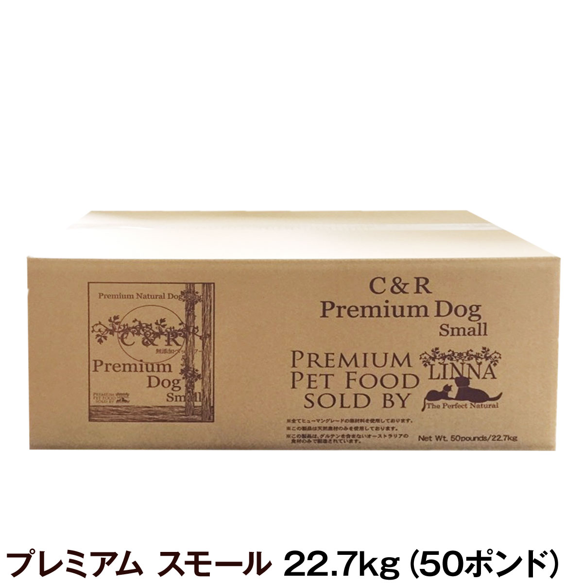 【5/16 01:59まで！ペット割でもれなくポイント最大5倍】C&R シーアンドアール プレミアム・ドッグ スモール （小粒） 22.7kg（50ポンド） 犬 ドッグフード 小粒 無添加 ラム肉 白身魚 全粒穀物 成犬 アダルト 老犬 老齢 高齢 シニア （専用ダンボール箱でのお届け）