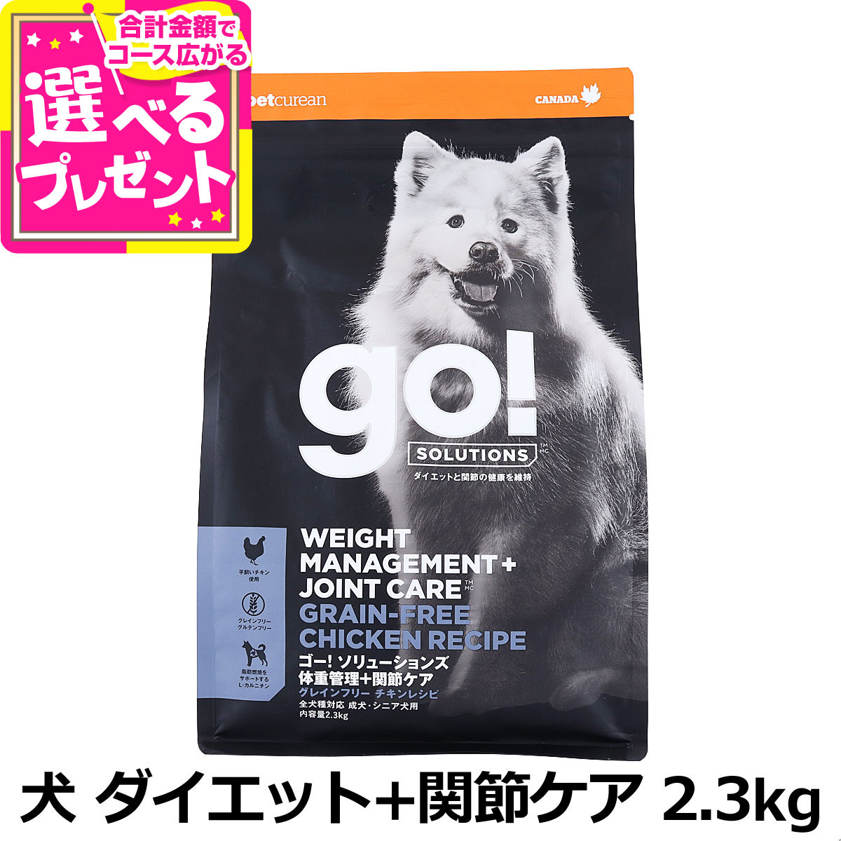 GO!  塼 å+ᥱ  2.3kg  ɥå ա ɥå 쥤ե꡼ ʪԻ νŴ    륳ߥ ɥ ʪ    ˥D