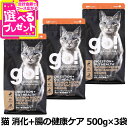 GO! ゴー ソリューションズ キャット 消化+腸の健康ケア 古代穀物 サーモン 500g×3袋 猫 フード スーパーフード 食物繊維 オメガ脂肪酸 お腹 酵母...