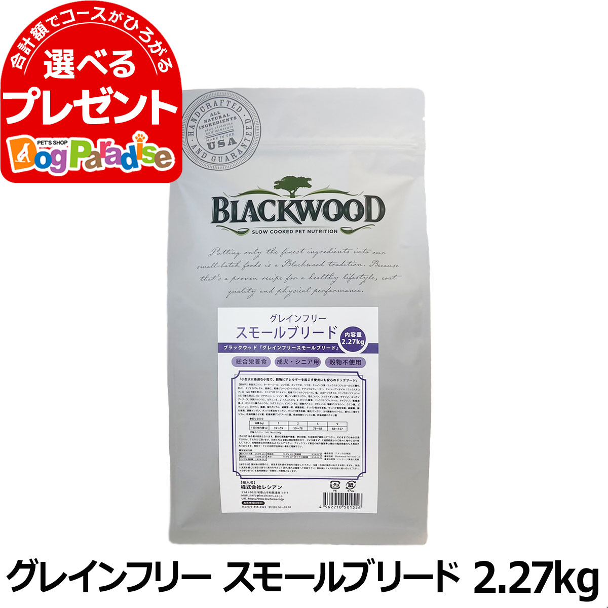 ֥åå 쥤ե꡼ ⡼֥꡼ 2.27kg  ɥåա Blackwood  γ ˥  Ļ...