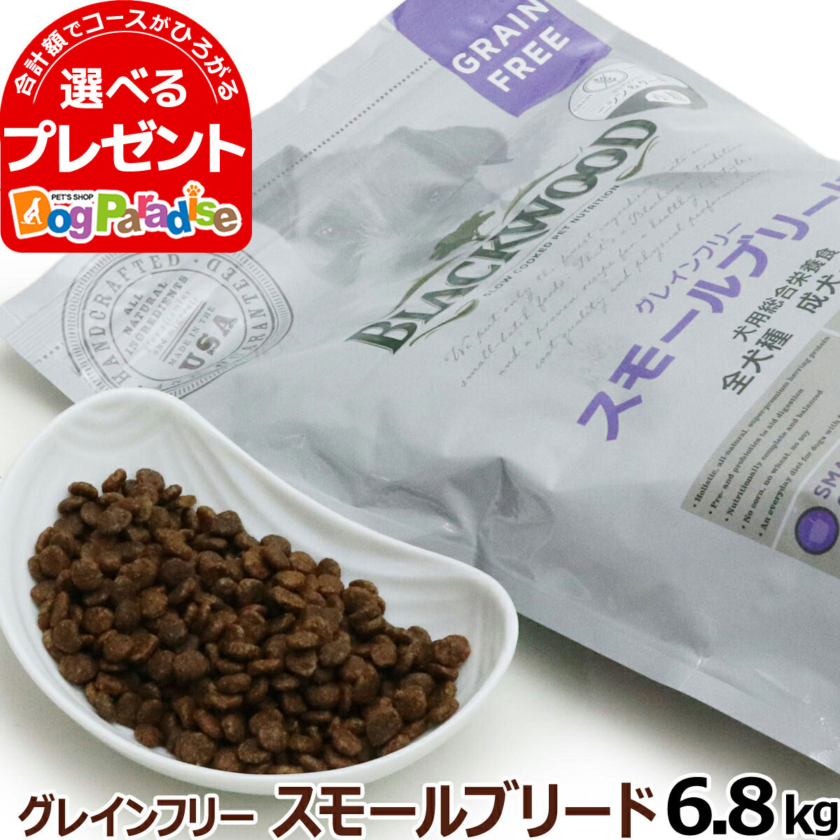 ڽ缡ѥåѹۥ֥åå 쥤ե꡼ ⡼֥꡼ 6.8kg  ɥåա Blackwood  γ ˥...