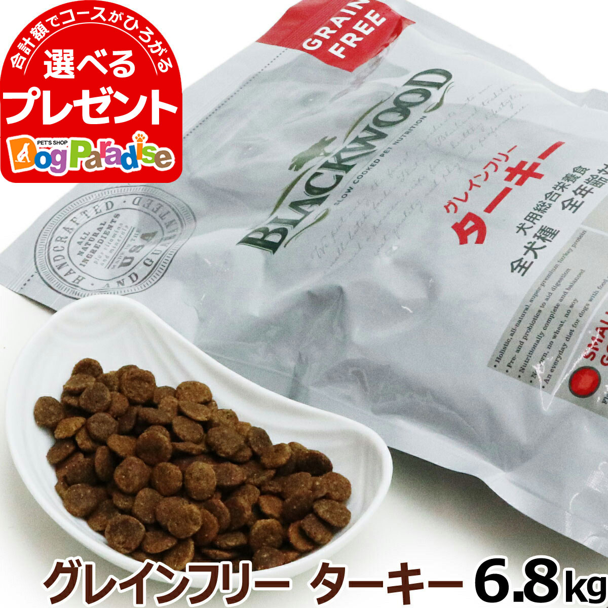 ڽ缡ѥåѹۥ֥åå 쥤ե꡼  6.8kg  ɥåա Blackwood  Ļ ʪ...