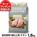 ソルビダ グレインフリー チキン 室内飼育7歳以上用 1.8kg （オーガニック ドッグフード SOLVIDA 犬 成犬 ドック）