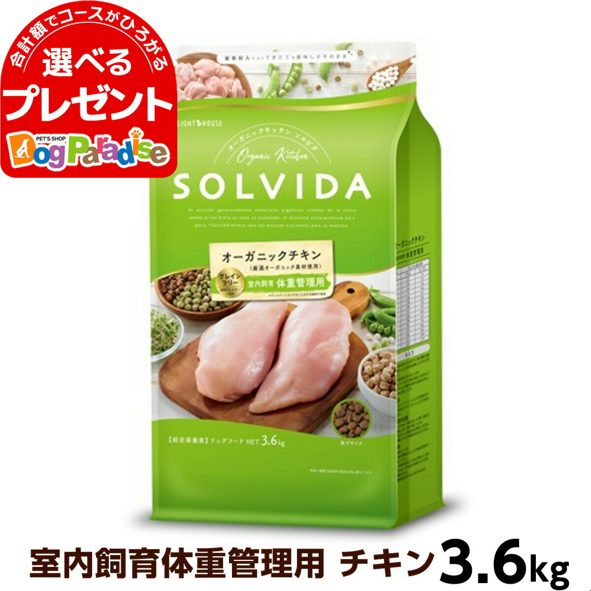 \r  SOLVIDA OCt[ `L ̏dǗp 3.6kg hbOt[h ybg hbNt[h A g  ᎉb I[KjbN)